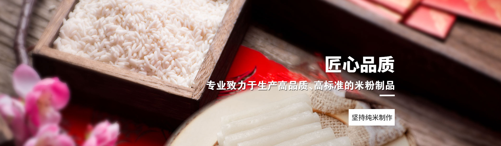 贵阳净稻米粉加工厂 【官网】